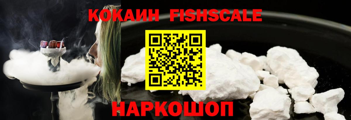 Чусовой  Кокаин 99%  Вход с VPN  Cocaine VHQ 