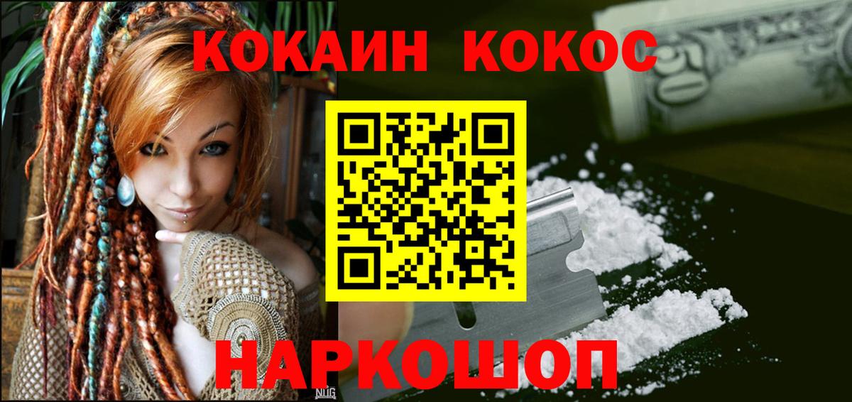 Кокаин Чусовой