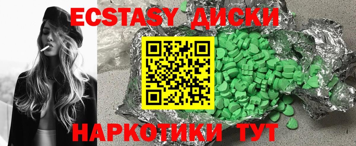 Ecstasy диски  Вход с VPN  blacksprut маркетплейс  Чусовой  Ecstasy 