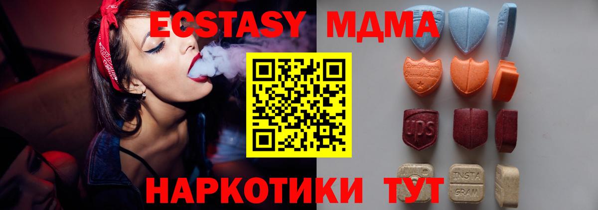 Ecstasy таблы Чусовой