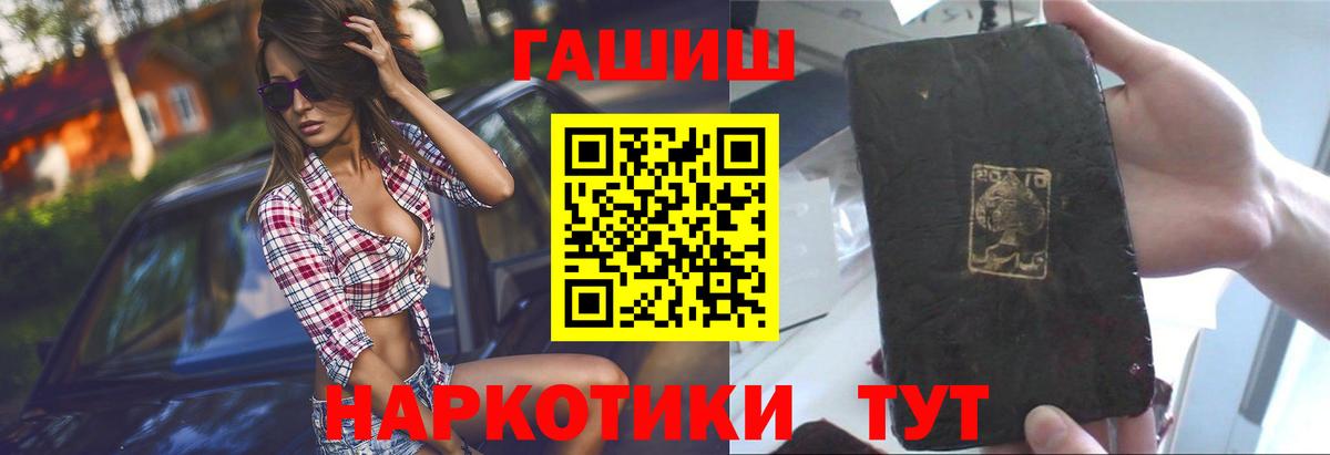 Чусовой  ГАШ  Вход с VPN  ГАШ убойный  ГАШИШ гашик 