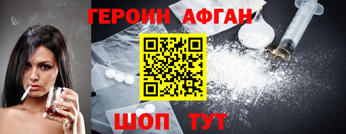 Героин хмурый Чусовой