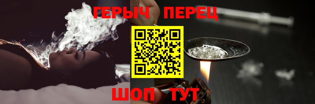 Героин  ГЕРОИН гречка  Вход с VPN  Чусовой 
