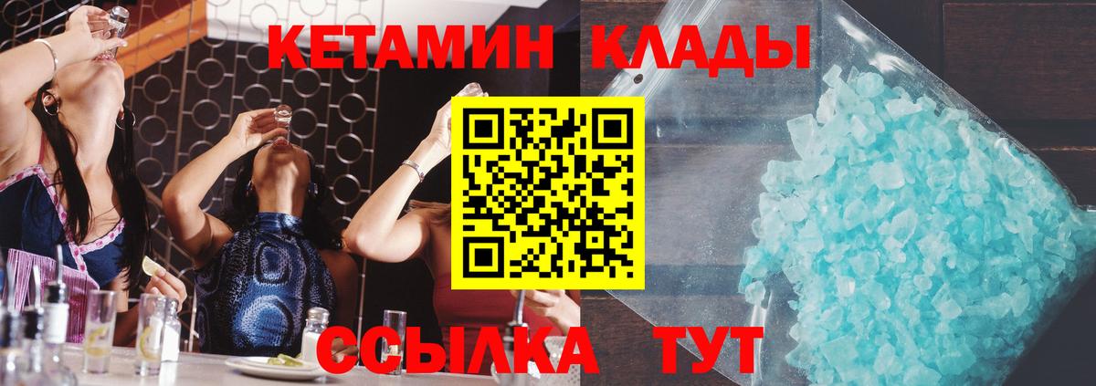 Чусовой  КЕТАМИН VHQ  Вход с VPN 