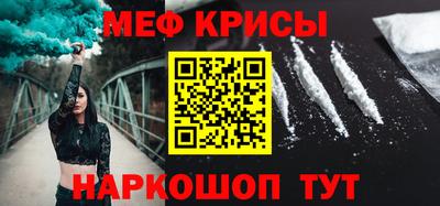 меф Мариинск