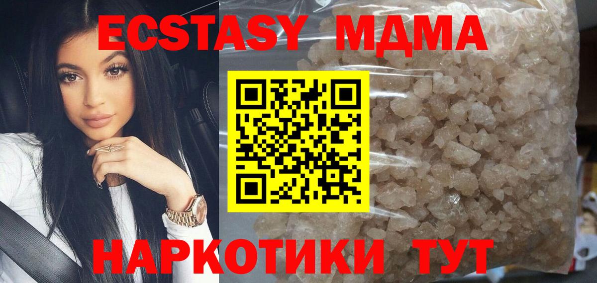 MDMA crystal Чусовой