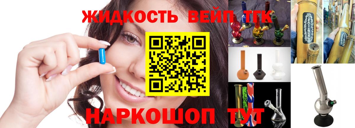 ТГК вейп с тгк  продажа наркотиков  Чусовой  Вход с VPN 