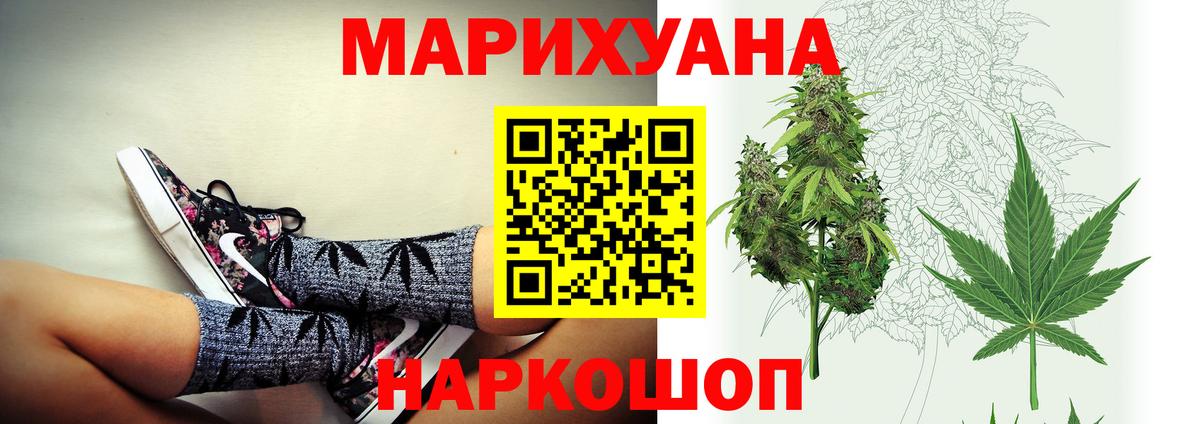 Канабис VHQ  Каннабис сатива  Вход с VPN  Бошки Шишки THC 21%  Чусовой 